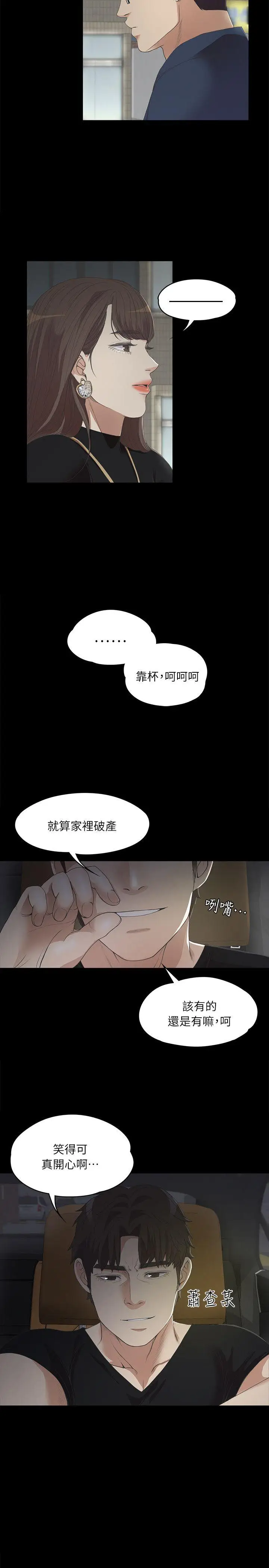 江南罗曼史[顶通]韩漫全集-第7話无删减无遮挡章节图片 
