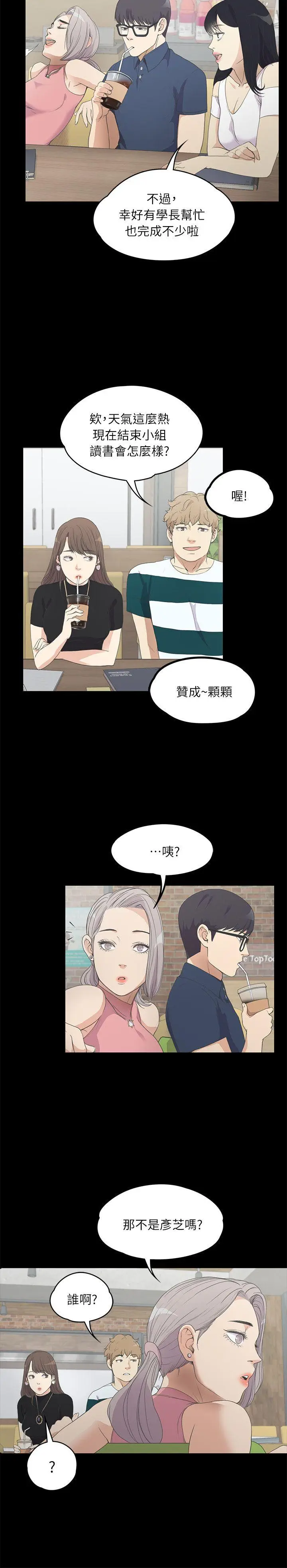 江南罗曼史[顶通]韩漫全集-第8話无删减无遮挡章节图片 