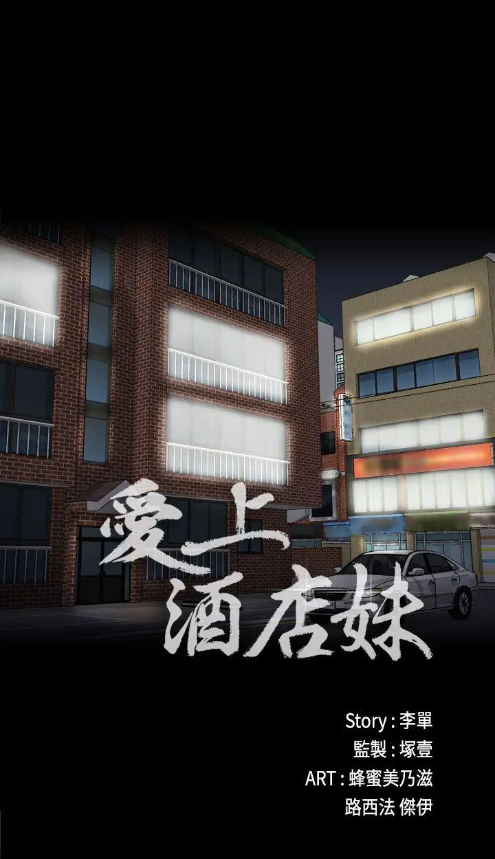 江南罗曼史[顶通]韩漫全集-第8話无删减无遮挡章节图片 