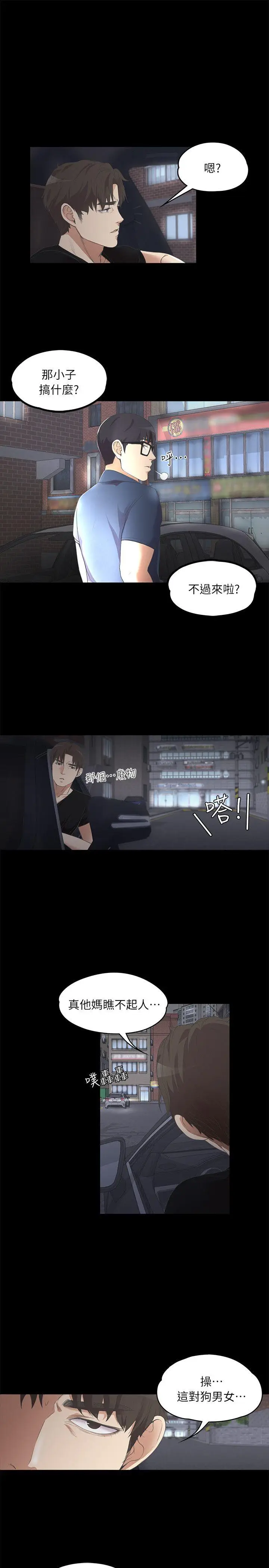 江南罗曼史[顶通]韩漫全集-第8話无删减无遮挡章节图片 