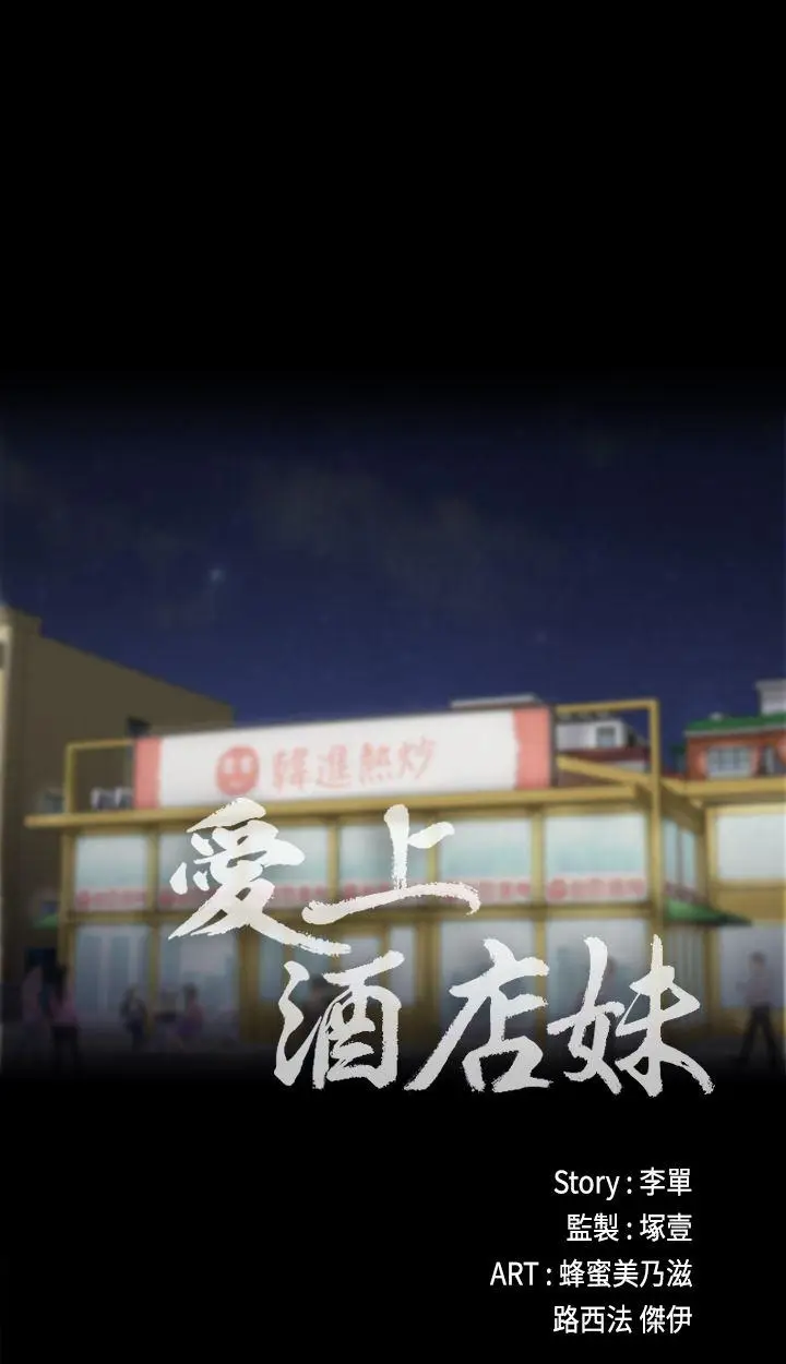 江南罗曼史[顶通]韩漫全集-第10話无删减无遮挡章节图片 