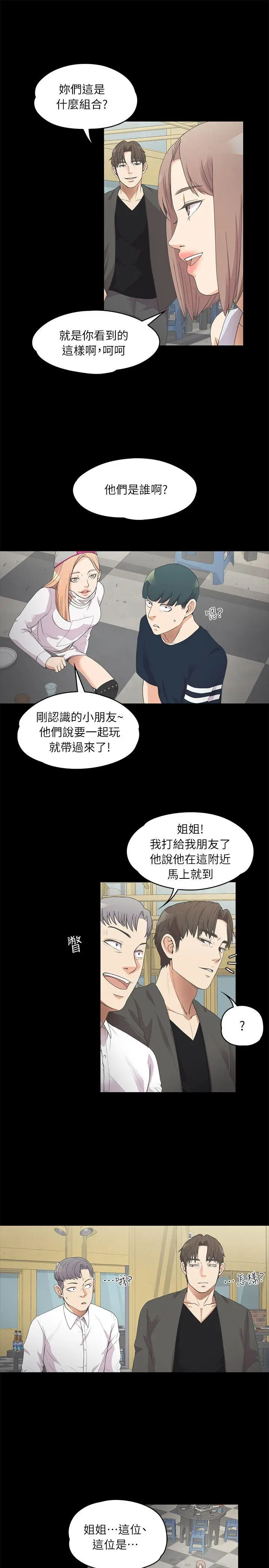 江南罗曼史[顶通]韩漫全集-第10話无删减无遮挡章节图片 