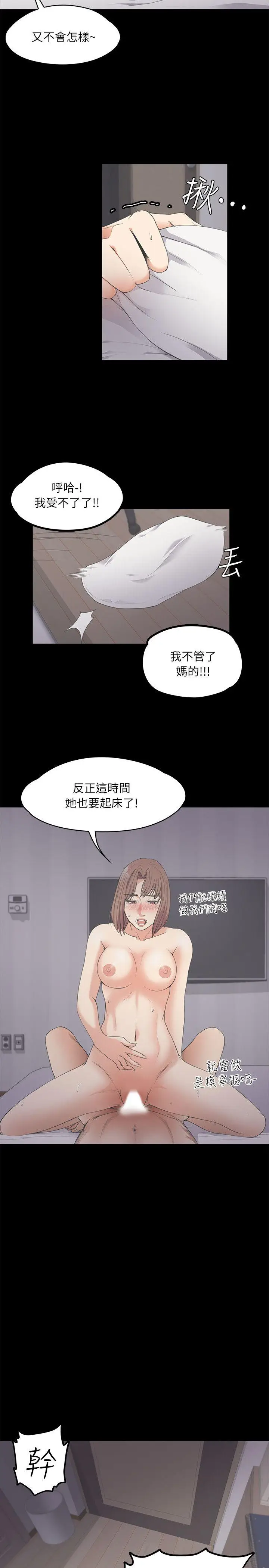 江南罗曼史[顶通]韩漫全集-第10話无删减无遮挡章节图片 