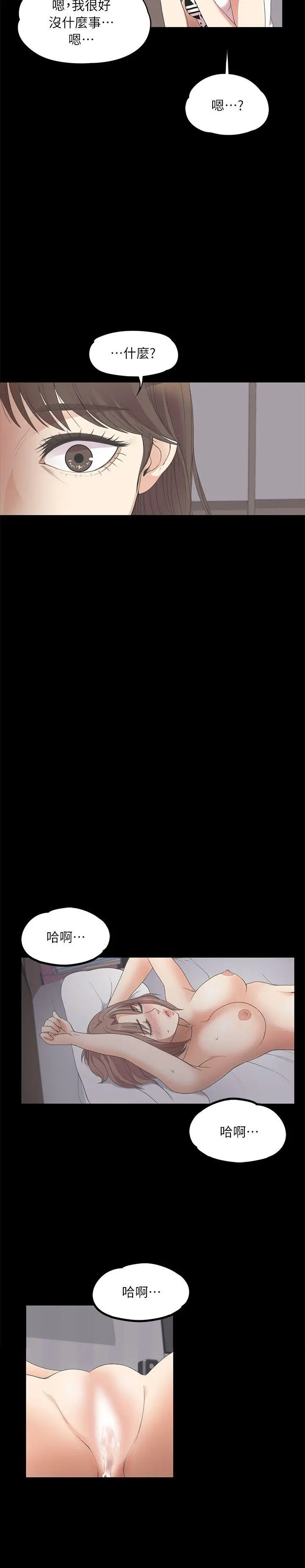 江南罗曼史[顶通]韩漫全集-第10話无删减无遮挡章节图片 