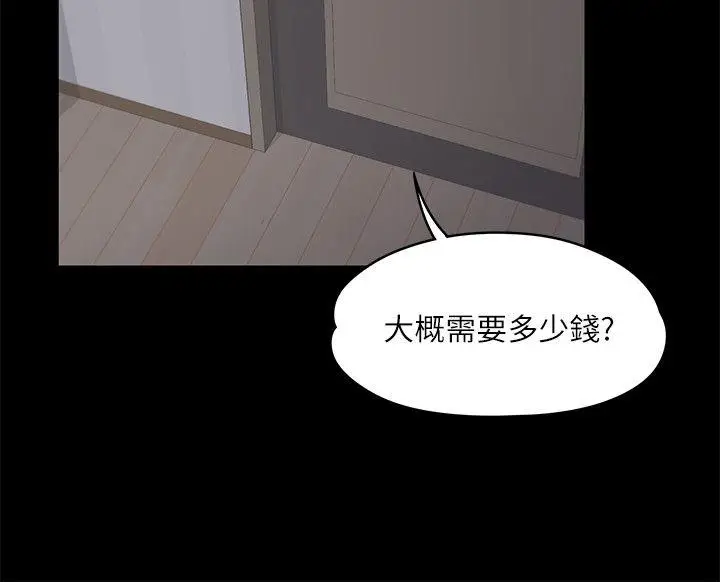 江南罗曼史[顶通]韩漫全集-第10話无删减无遮挡章节图片 