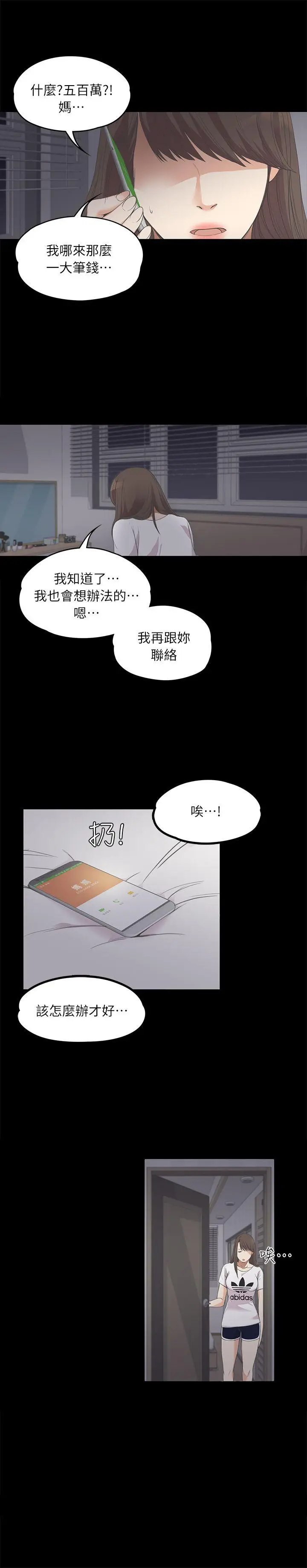 江南罗曼史[顶通]韩漫全集-第10話无删减无遮挡章节图片 