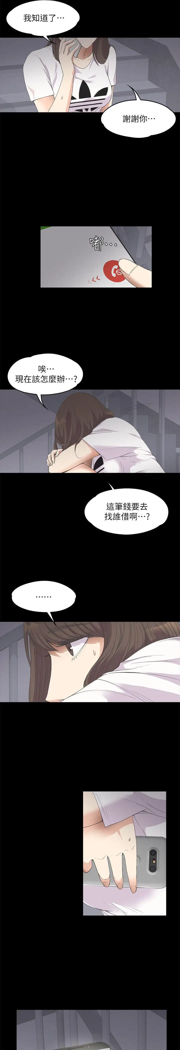 江南罗曼史[顶通]韩漫全集-第11話无删减无遮挡章节图片 