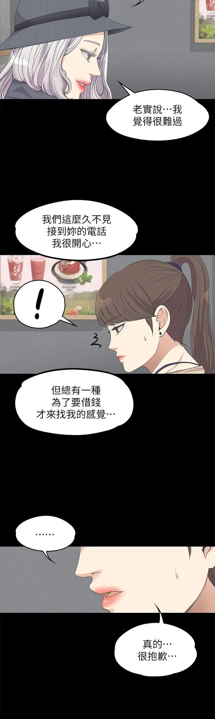 江南罗曼史[顶通]韩漫全集-第11話无删减无遮挡章节图片 