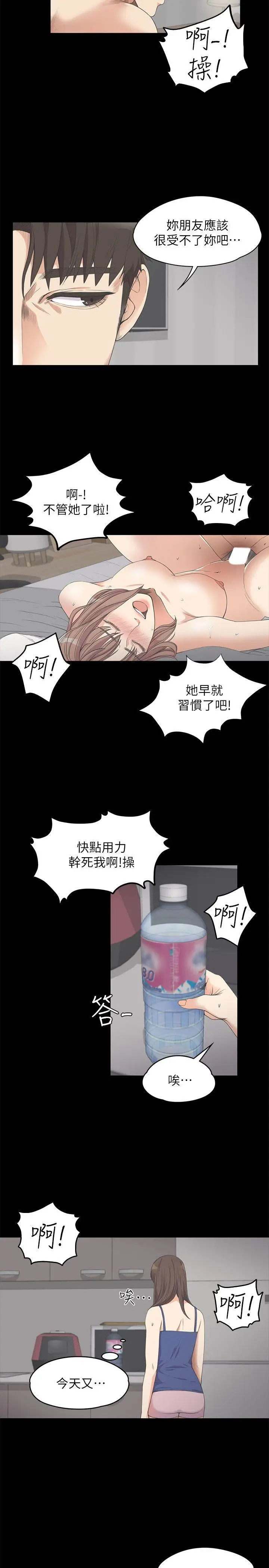 江南罗曼史[顶通]韩漫全集-第11話无删减无遮挡章节图片 