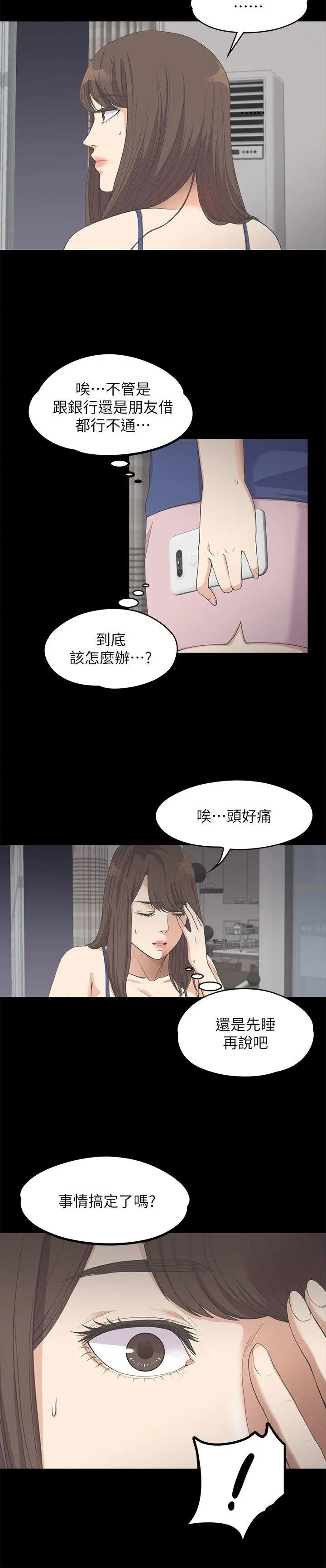江南罗曼史[顶通]韩漫全集-第11話无删减无遮挡章节图片 