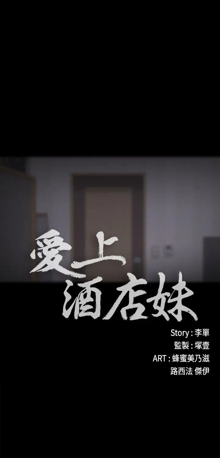 江南罗曼史[顶通]韩漫全集-第12話无删减无遮挡章节图片 