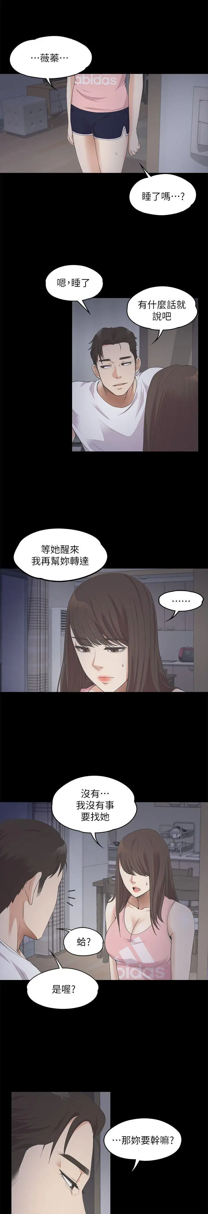 江南罗曼史[顶通]韩漫全集-第12話无删减无遮挡章节图片 