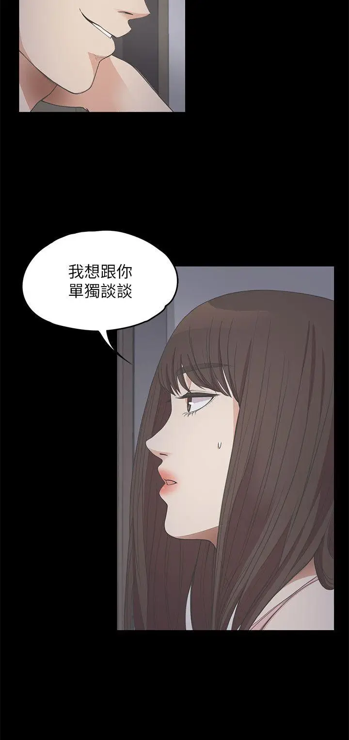 江南罗曼史[顶通]韩漫全集-第12話无删减无遮挡章节图片 