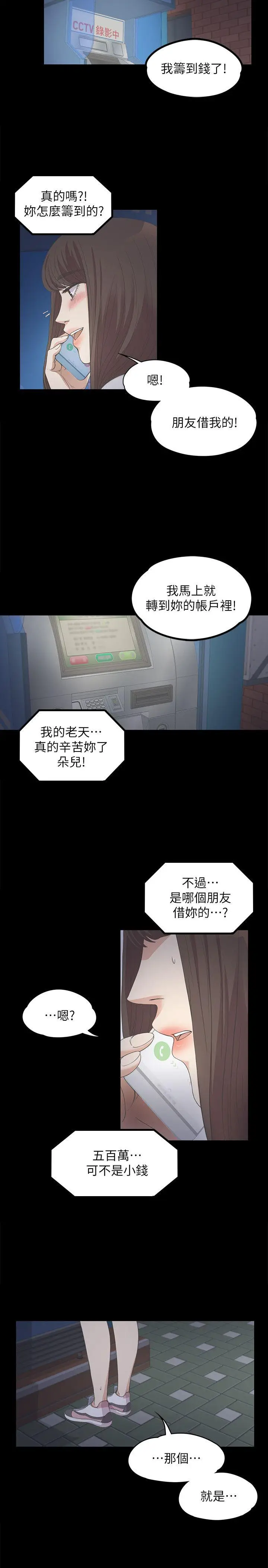 江南罗曼史[顶通]韩漫全集-第12話无删减无遮挡章节图片 