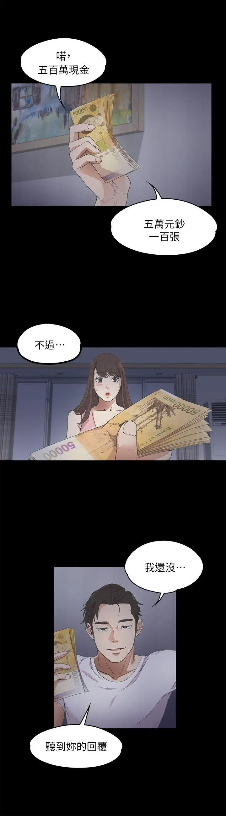 江南罗曼史[顶通]韩漫全集-第12話无删减无遮挡章节图片 