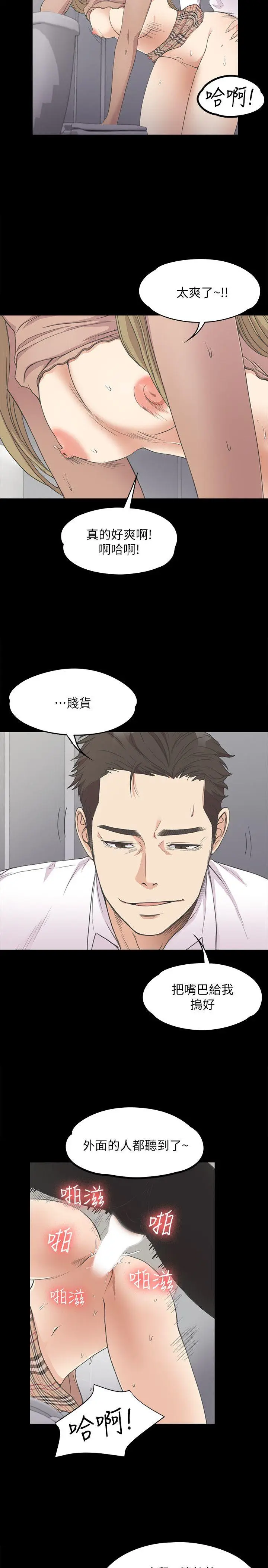 江南罗曼史[顶通]韩漫全集-第13話无删减无遮挡章节图片 
