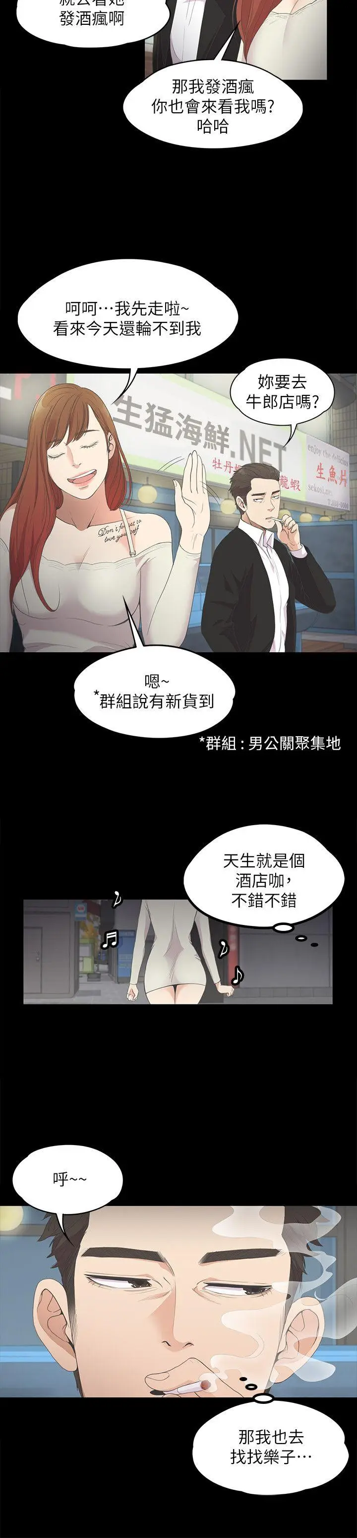 江南罗曼史[顶通]韩漫全集-第14話无删减无遮挡章节图片 