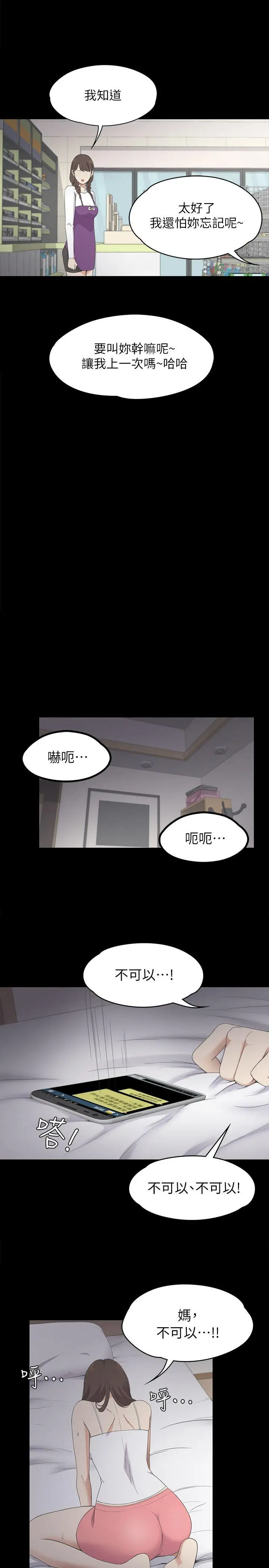 江南罗曼史[顶通]韩漫全集-第14話无删减无遮挡章节图片 