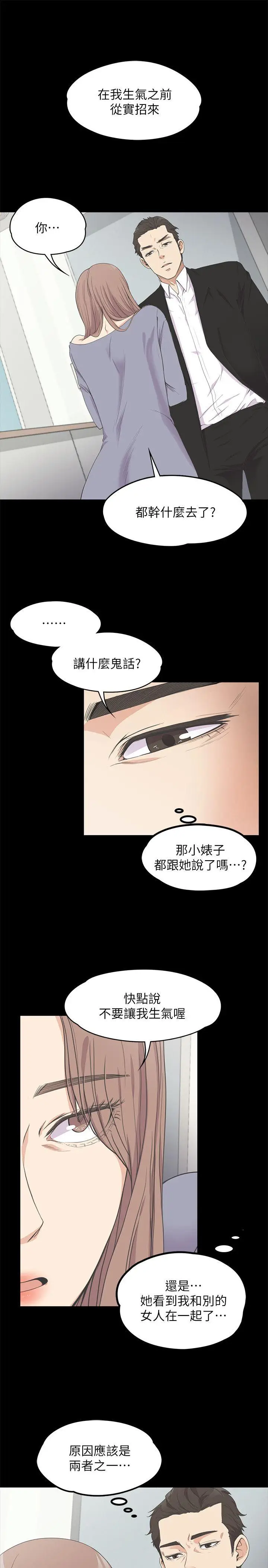 江南罗曼史[顶通]韩漫全集-第15話无删减无遮挡章节图片 