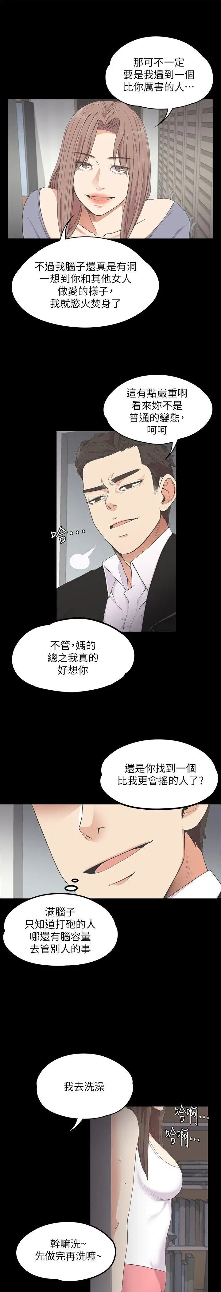 江南罗曼史[顶通]韩漫全集-第15話无删减无遮挡章节图片 