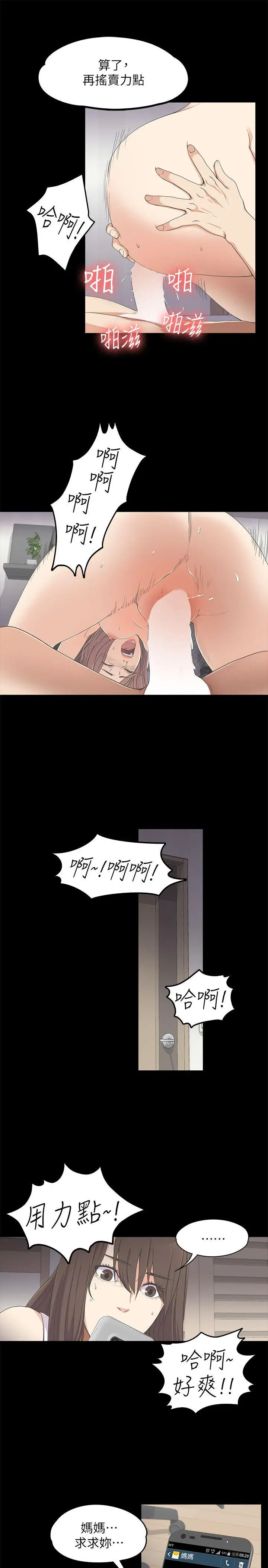 江南罗曼史[顶通]韩漫全集-第15話无删减无遮挡章节图片 