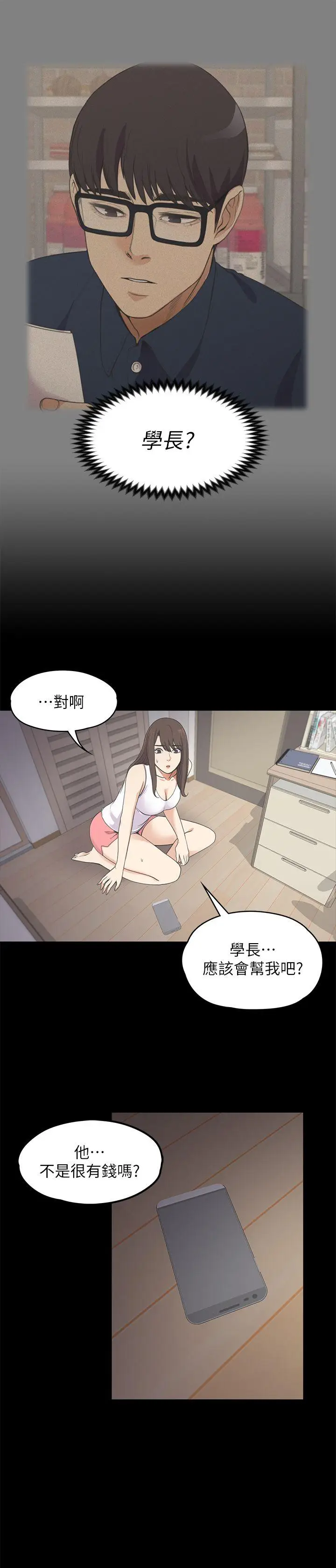 江南罗曼史[顶通]韩漫全集-第15話无删减无遮挡章节图片 