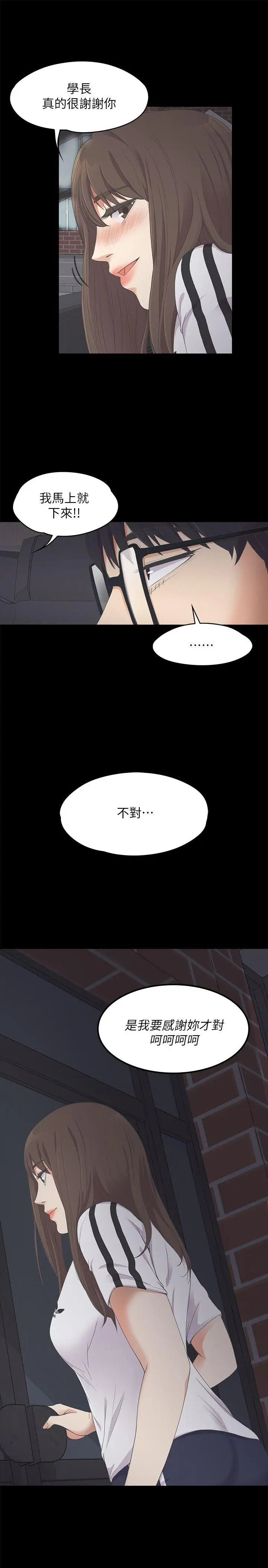 江南罗曼史[顶通]韩漫全集-第16話无删减无遮挡章节图片 