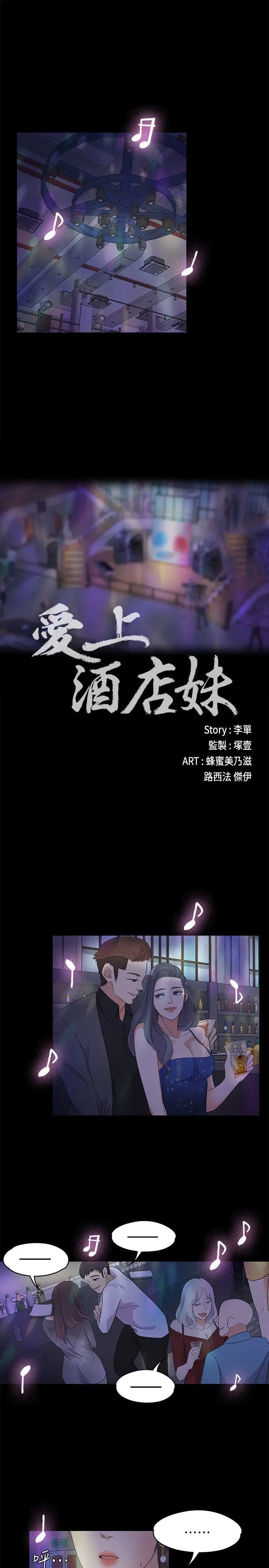 江南罗曼史[顶通]韩漫全集-第16話无删减无遮挡章节图片 