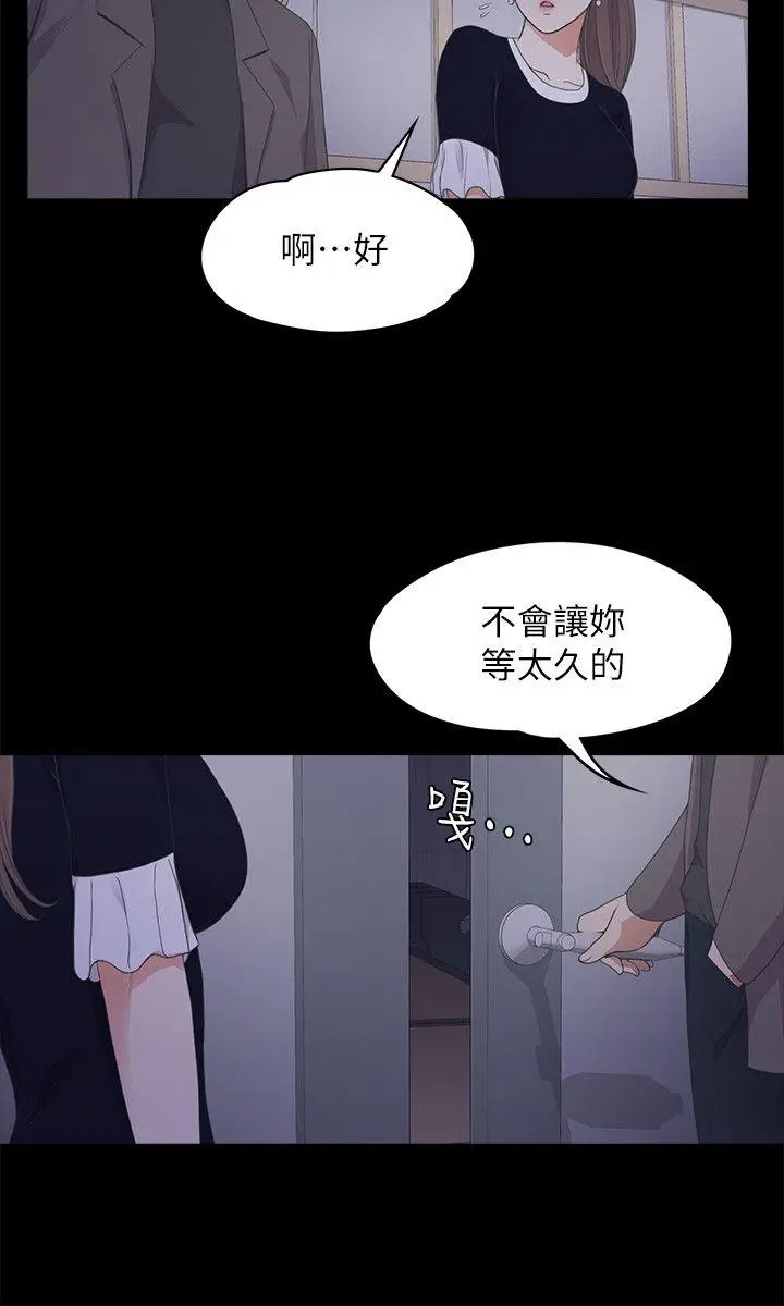 江南罗曼史[顶通]韩漫全集-第16話无删减无遮挡章节图片 