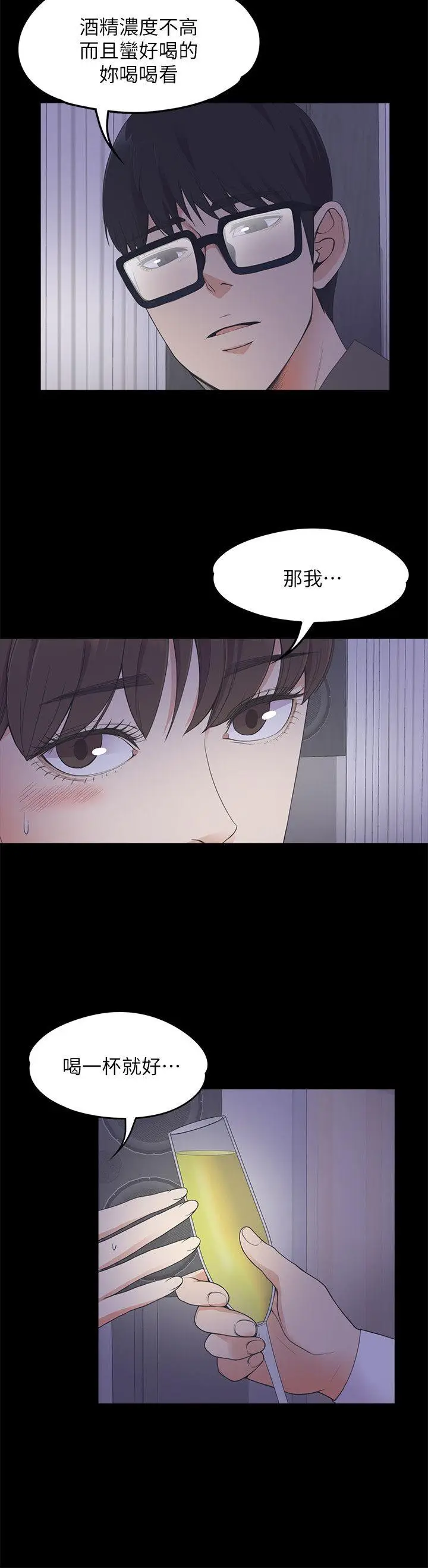 江南罗曼史[顶通]韩漫全集-第16話无删减无遮挡章节图片 