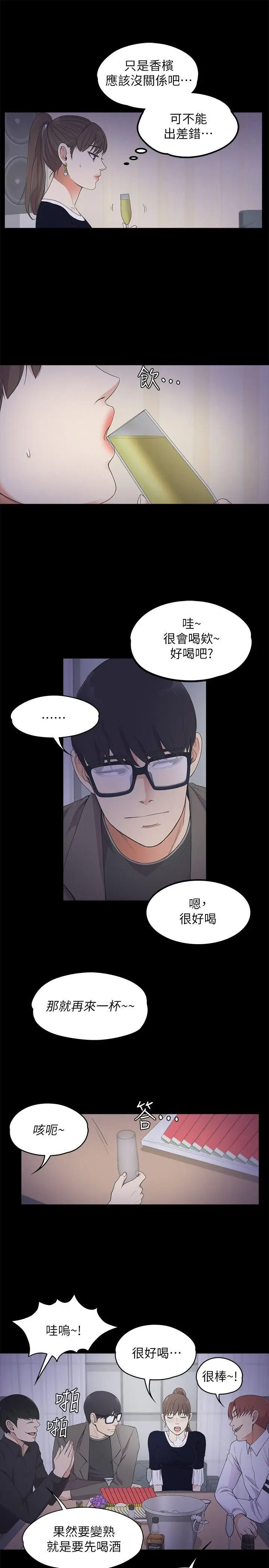 江南罗曼史[顶通]韩漫全集-第16話无删减无遮挡章节图片 
