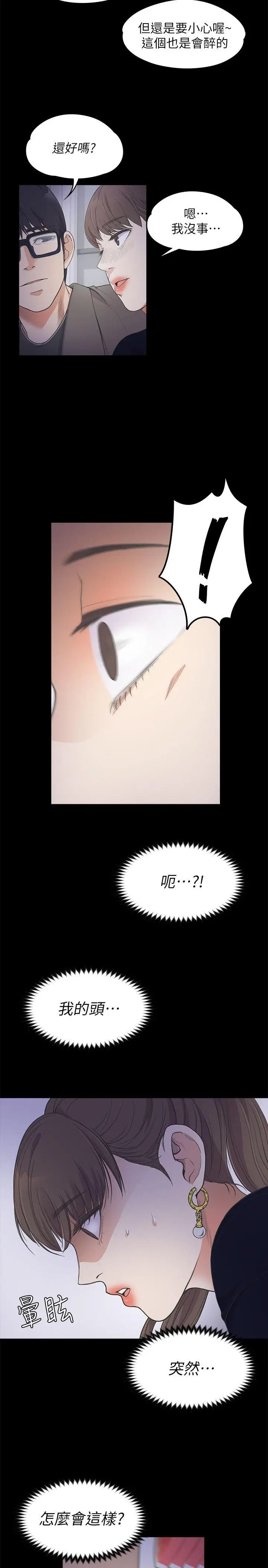 江南罗曼史[顶通]韩漫全集-第16話无删减无遮挡章节图片 