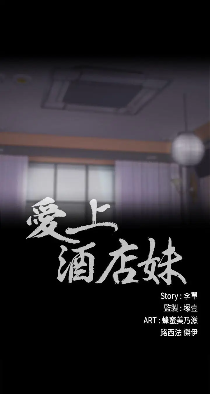 江南罗曼史[顶通]韩漫全集-第17話 - 一群畜生[02]无删减无遮挡章节图片 