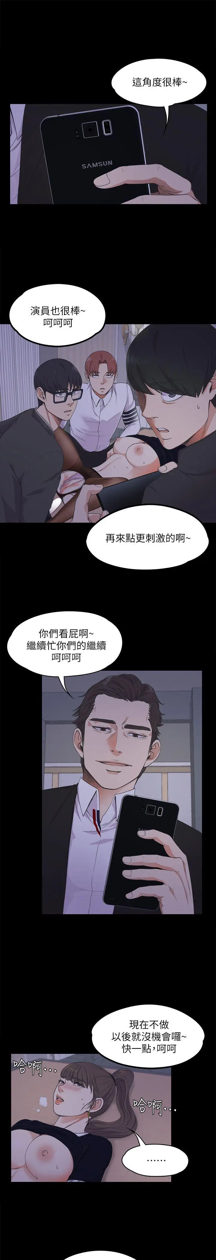 江南罗曼史[顶通]韩漫全集-第17話 - 一群畜生[02]无删减无遮挡章节图片 