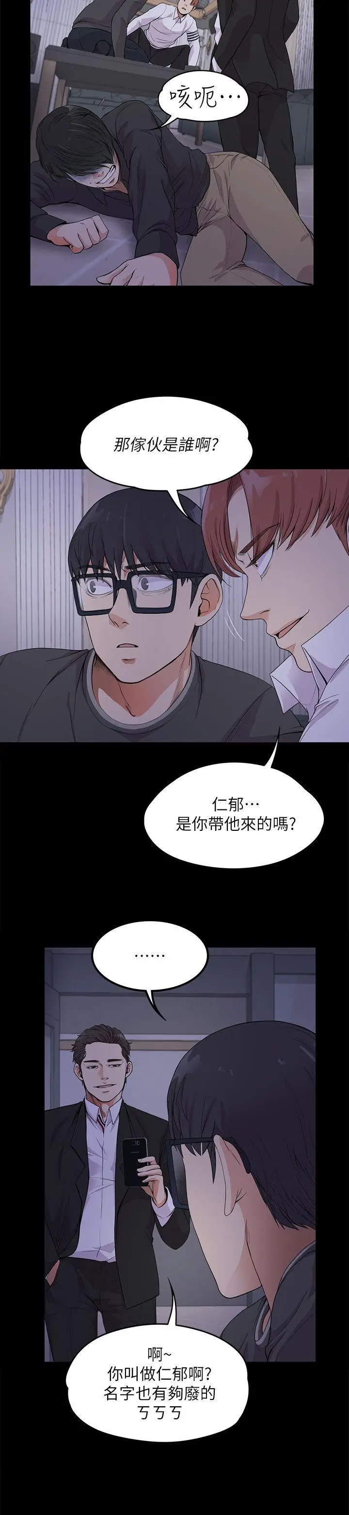 江南罗曼史[顶通]韩漫全集-第17話 - 一群畜生[02]无删减无遮挡章节图片 