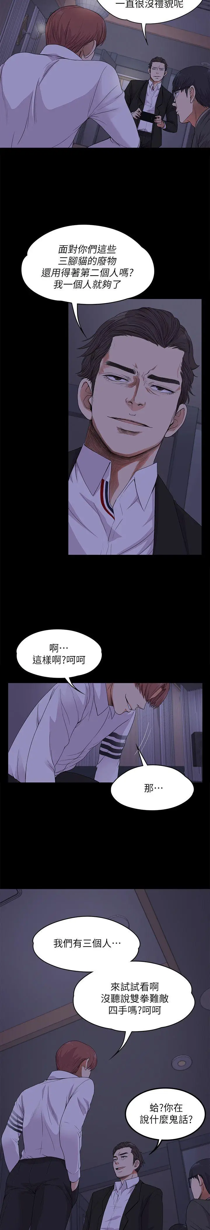 江南罗曼史[顶通]韩漫全集-第17話 - 一群畜生[02]无删减无遮挡章节图片 