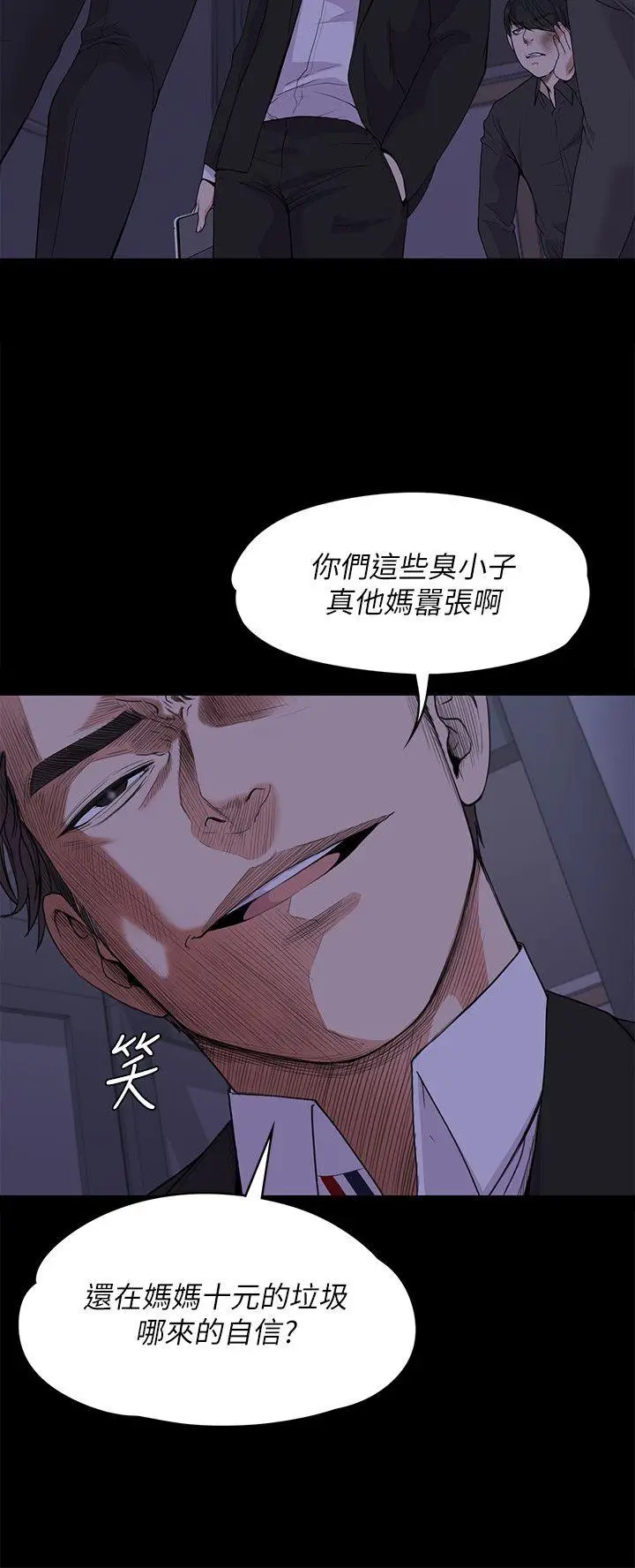 江南罗曼史[顶通]韩漫全集-第17話 - 一群畜生[02]无删减无遮挡章节图片 