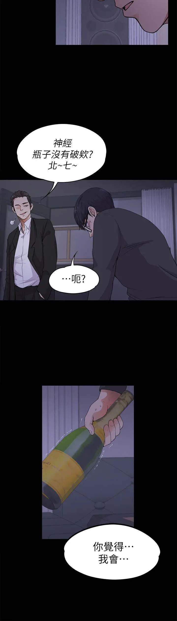 江南罗曼史[顶通]韩漫全集-第17話 - 一群畜生[02]无删减无遮挡章节图片 