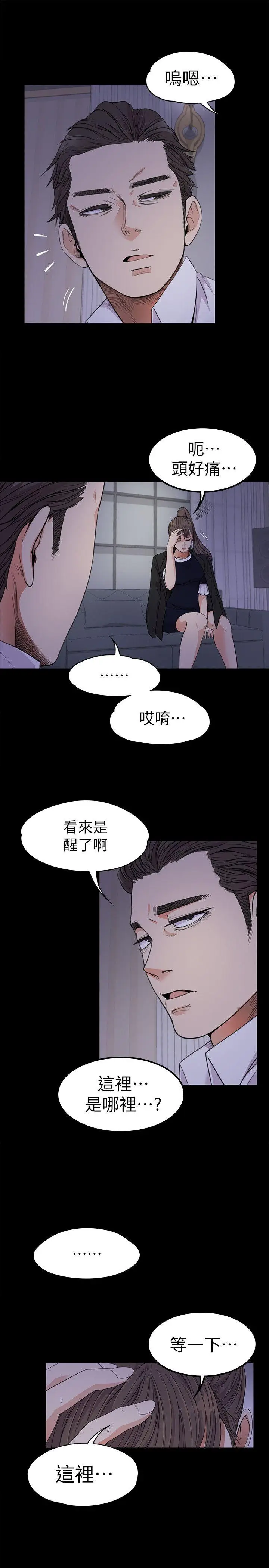 江南罗曼史[顶通]韩漫全集-第18話 - 脫掉吧，我去關燈无删减无遮挡章节图片 