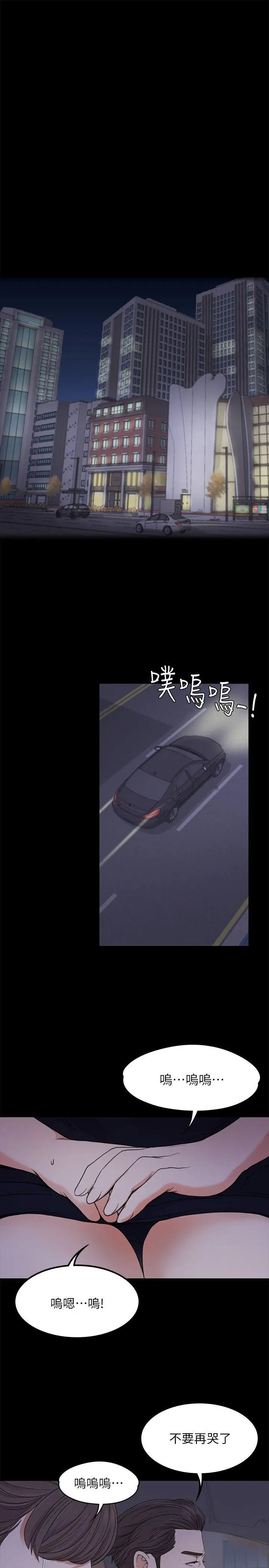 江南罗曼史[顶通]韩漫全集-第18話 - 脫掉吧，我去關燈无删减无遮挡章节图片 
