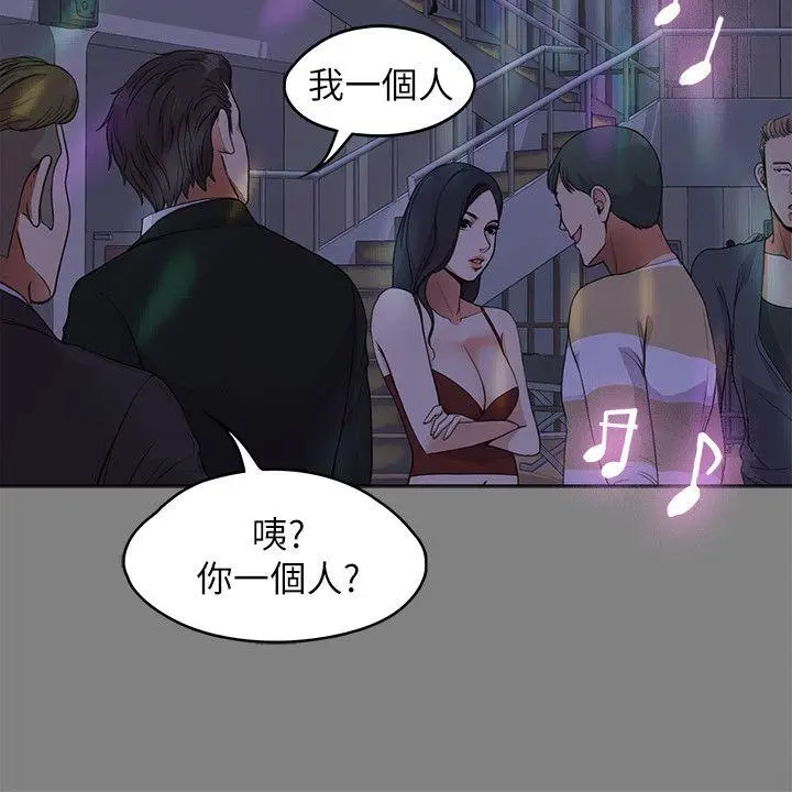 江南罗曼史[顶通]韩漫全集-第18話 - 脫掉吧，我去關燈无删减无遮挡章节图片 