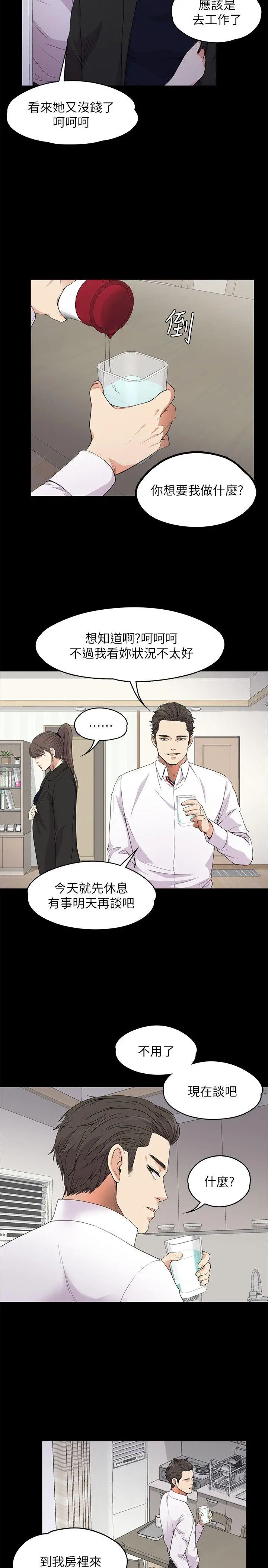 江南罗曼史[顶通]韩漫全集-第18話 - 脫掉吧，我去關燈无删减无遮挡章节图片 