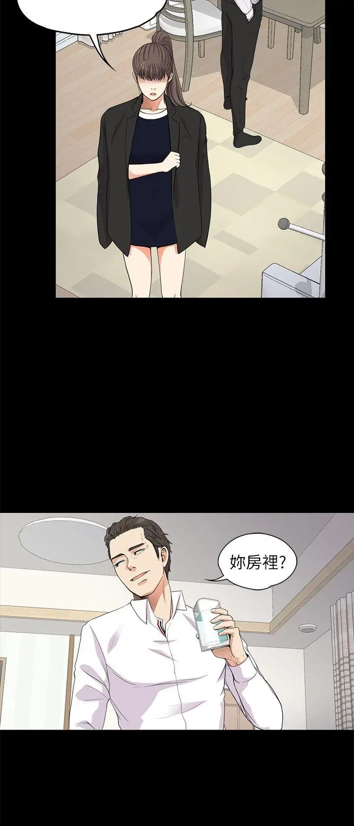 江南罗曼史[顶通]韩漫全集-第18話 - 脫掉吧，我去關燈无删减无遮挡章节图片 