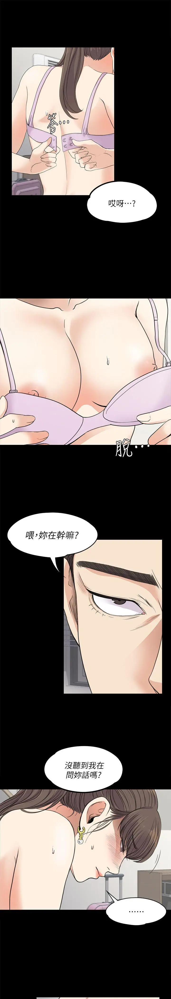 江南罗曼史[顶通]韩漫全集-第18話 - 脫掉吧，我去關燈无删减无遮挡章节图片 
