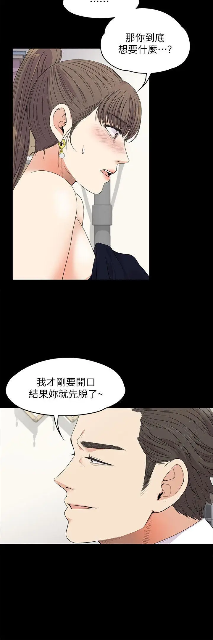 江南罗曼史[顶通]韩漫全集-第18話 - 脫掉吧，我去關燈无删减无遮挡章节图片 