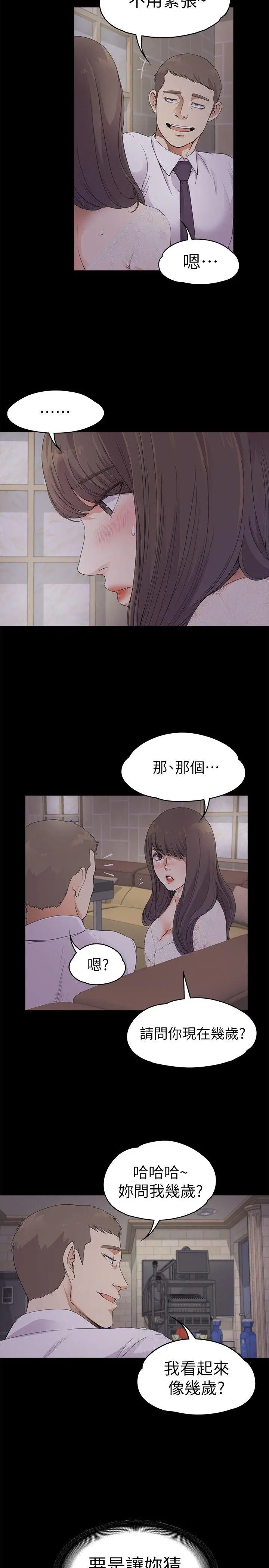 江南罗曼史[顶通]韩漫全集-第20話 - 一天賺到的錢无删减无遮挡章节图片 
