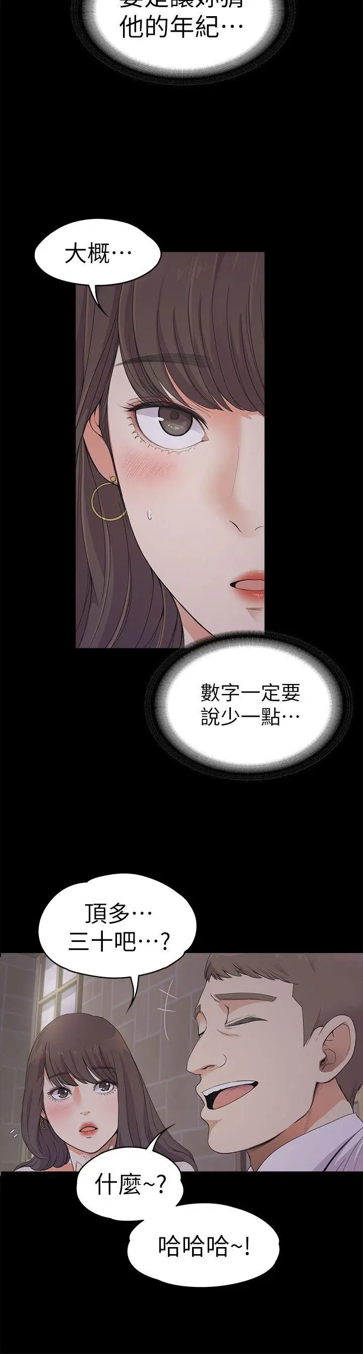 江南罗曼史[顶通]韩漫全集-第20話 - 一天賺到的錢无删减无遮挡章节图片 