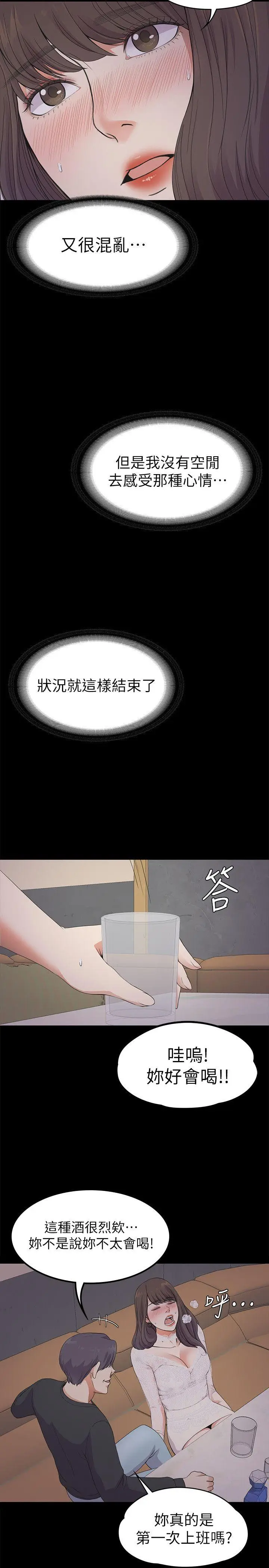 江南罗曼史[顶通]韩漫全集-第20話 - 一天賺到的錢无删减无遮挡章节图片 