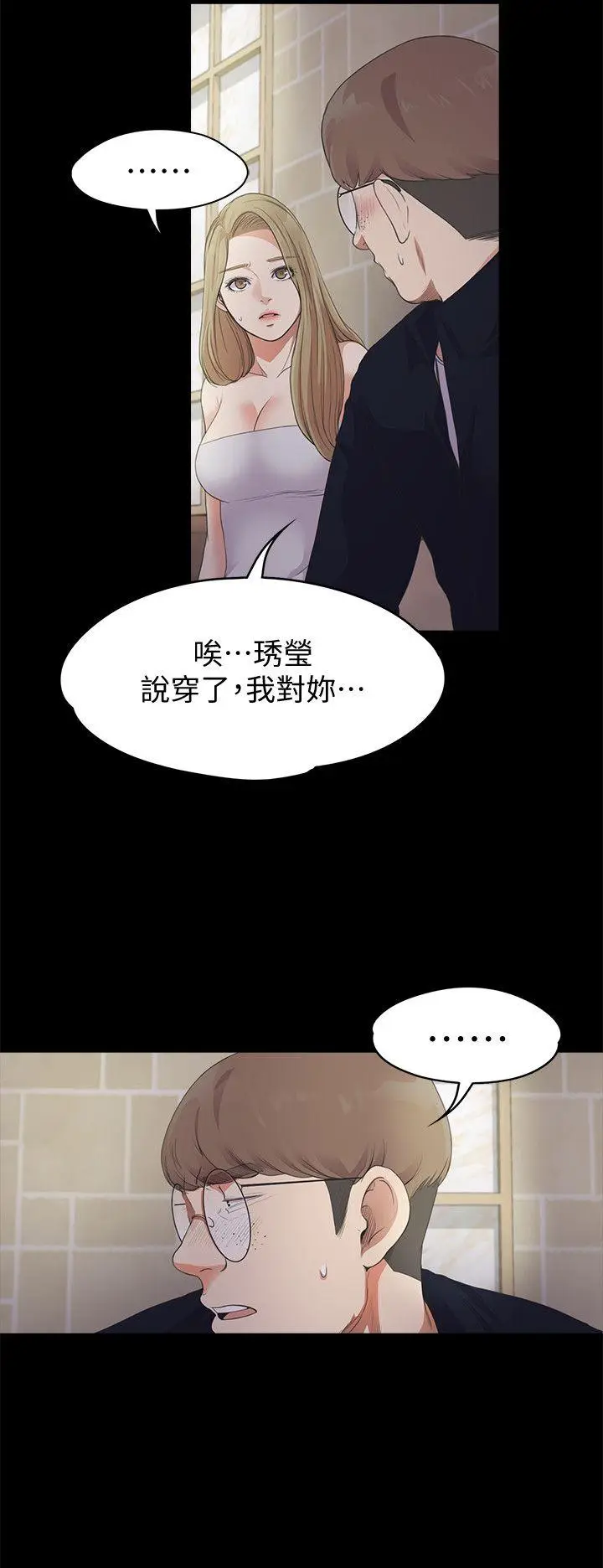 江南罗曼史[顶通]韩漫全集-第22話 - 盤子的變心(01)无删减无遮挡章节图片 