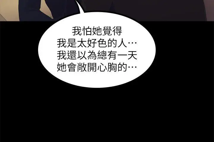 江南罗曼史[顶通]韩漫全集-第22話 - 盤子的變心(01)无删减无遮挡章节图片 